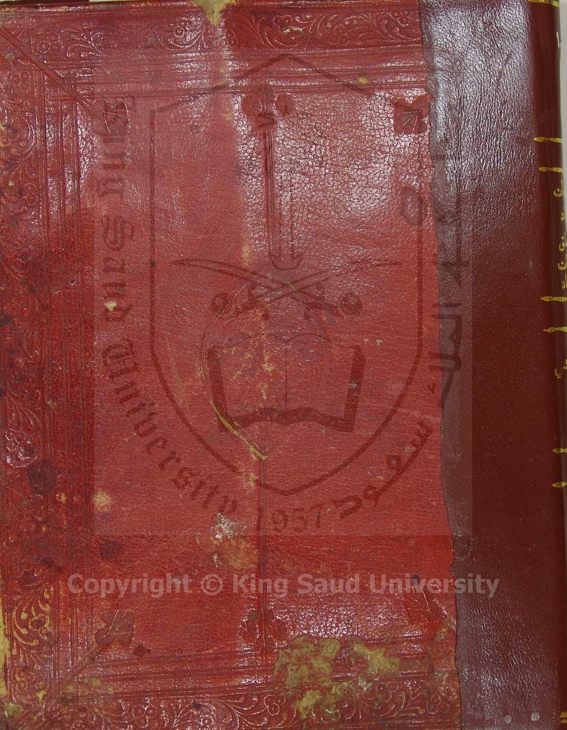 رشحات المداد فيما يتعلق بالصافنات الجياد