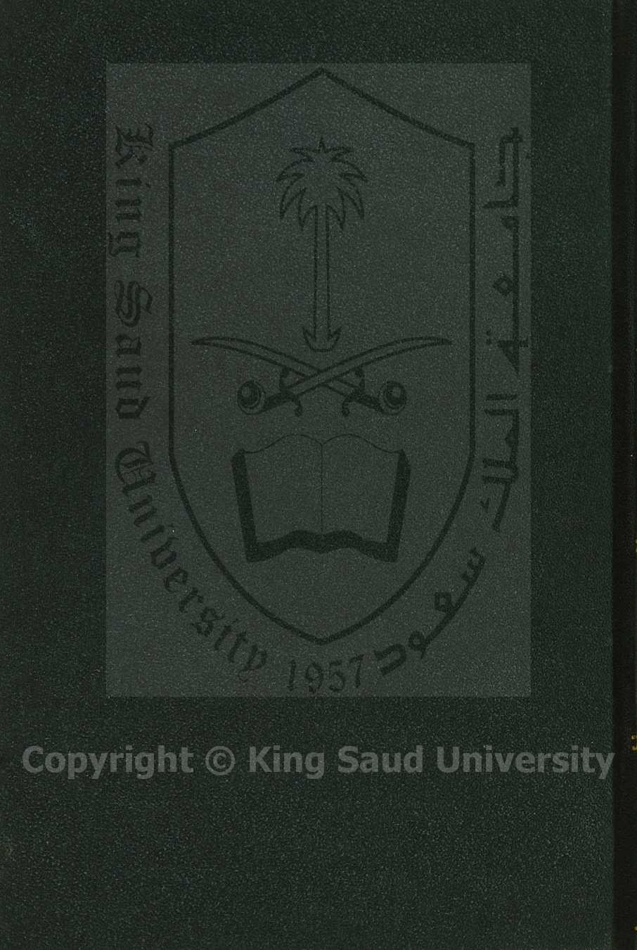 اربعون حديثا