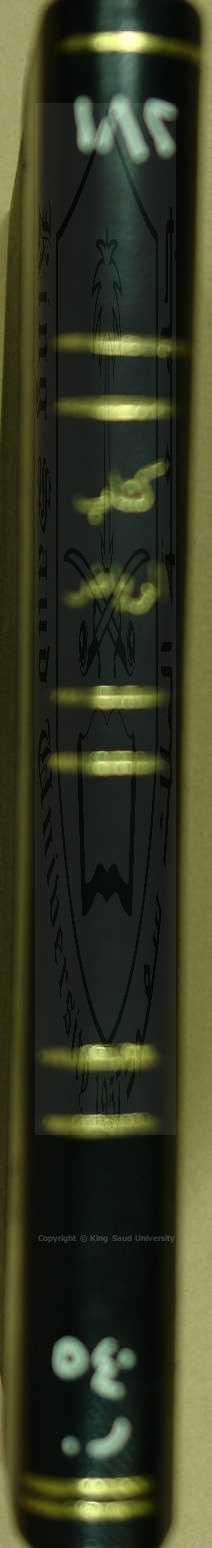 كتاب الرياض