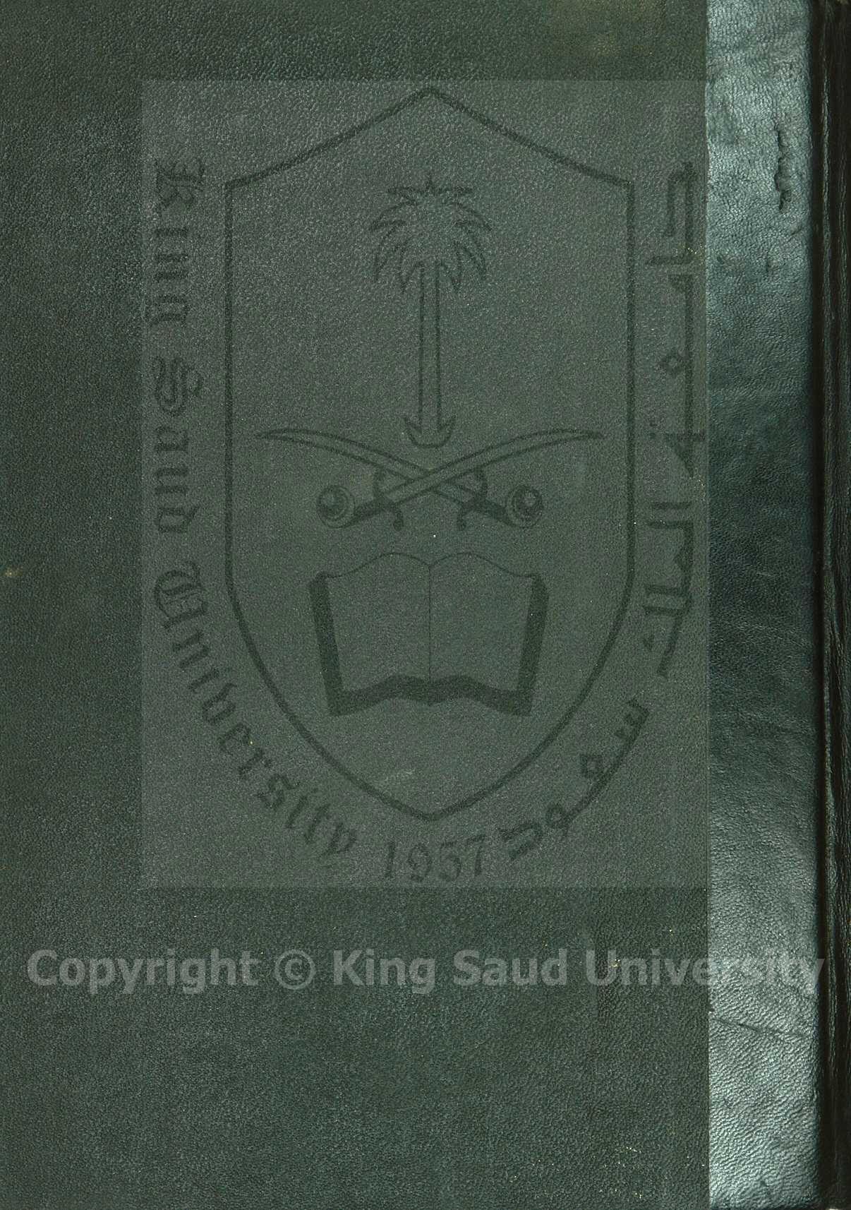 عمدة ذوي البصائر لحل مهمات الاشباه والنظائر