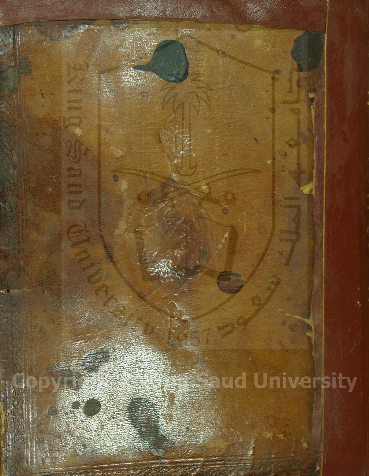 منهج السالكين الي شرح ملامسكين 