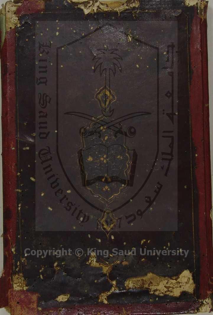 جامع الفتاوى