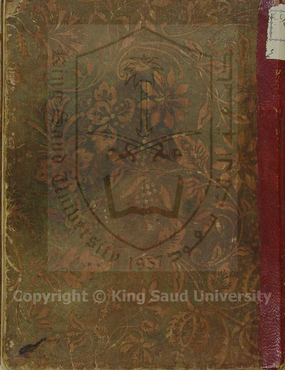 المواهب الربانية في حل الفاظ السنوسة