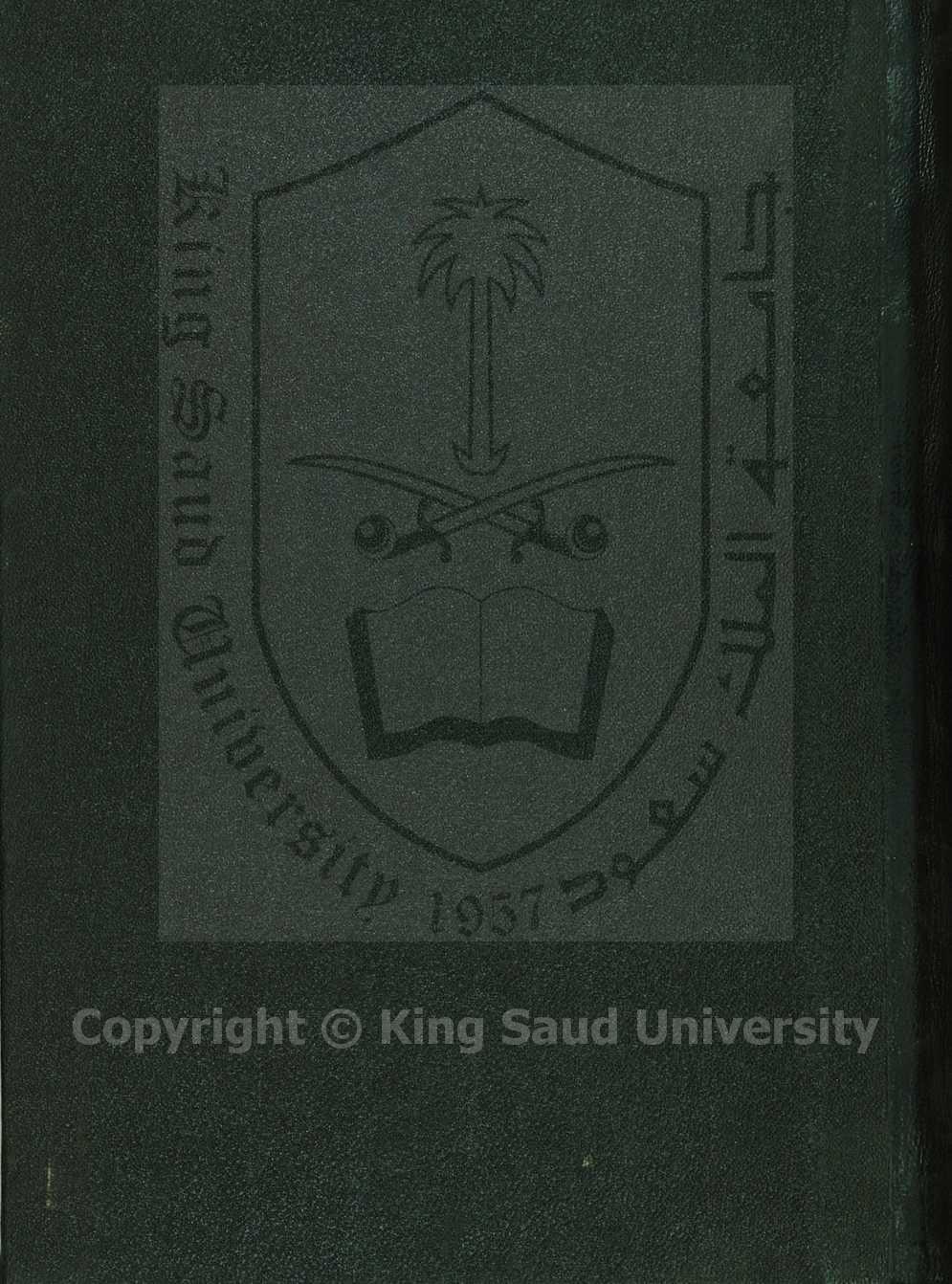 ترتيب مسند الامام ابي حنيفة على الابواب الفقهية