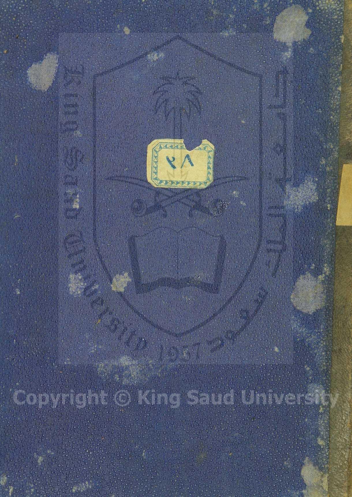 الفتوه في طريق الشد و العهد 