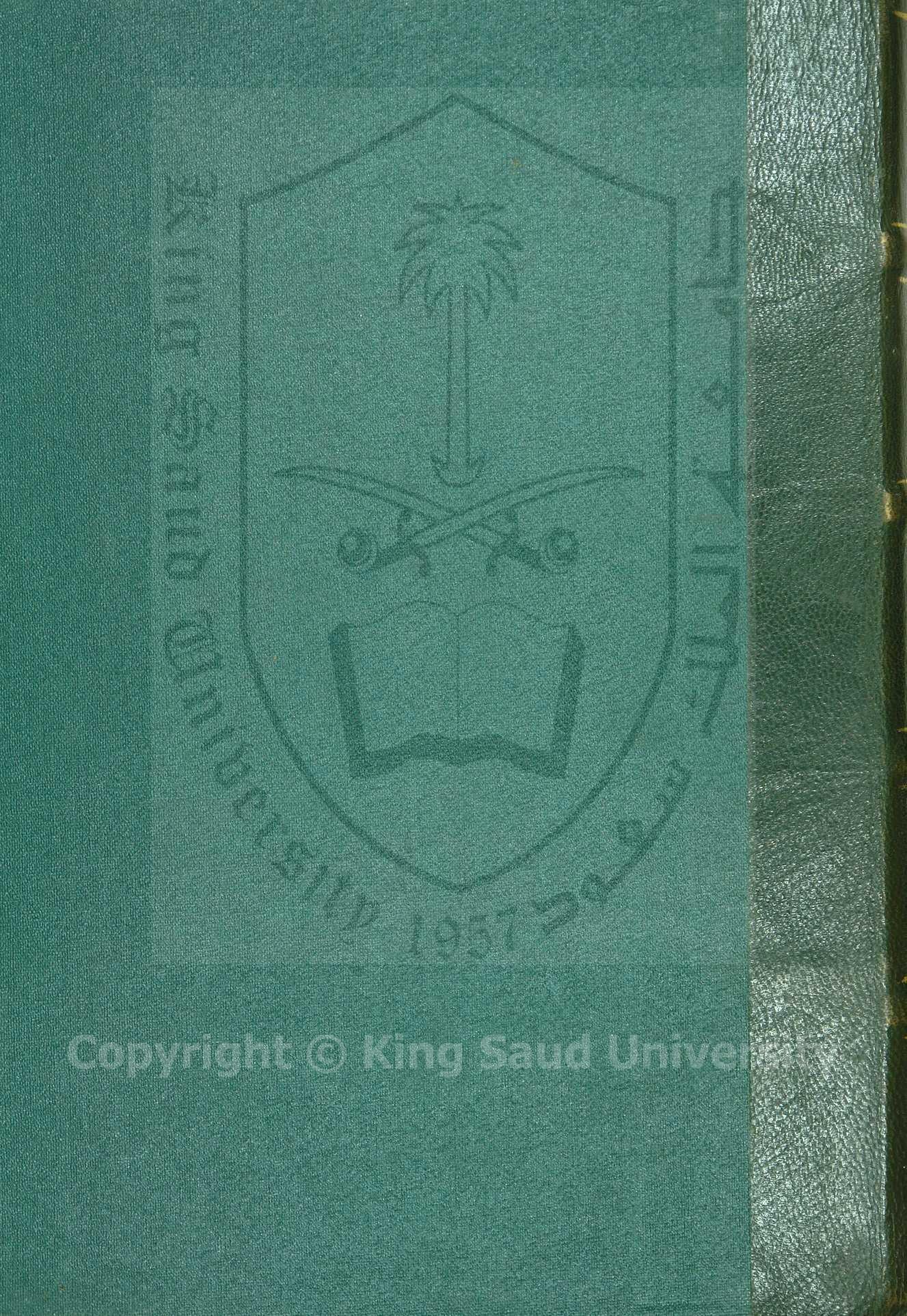 الفتحات الالهية بتوضيح تفسير الجلالين بالدقائق الخلية