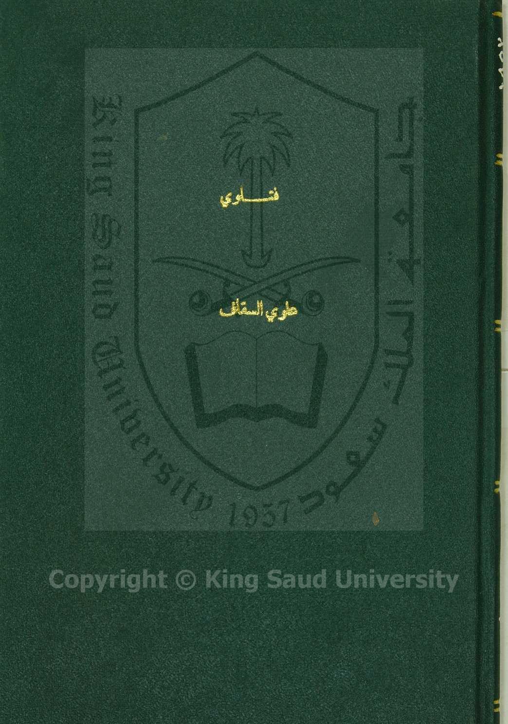 فتاوى حول الفوتوغراف 