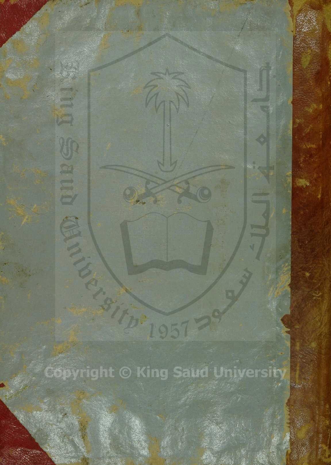 شرح الشافية لابن الحاجب 