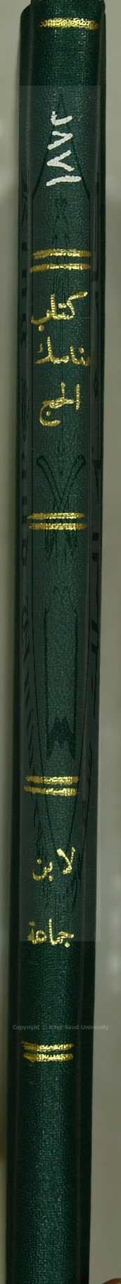 مناسك الحج على الاربعة مذاهب