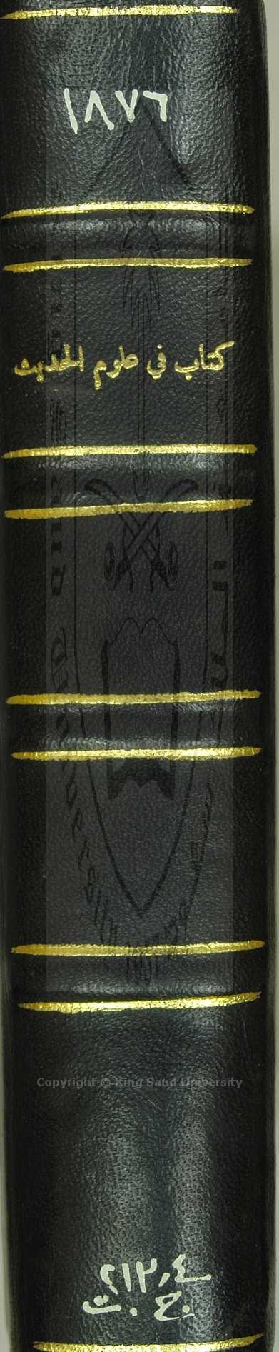 الجامع الصحيح