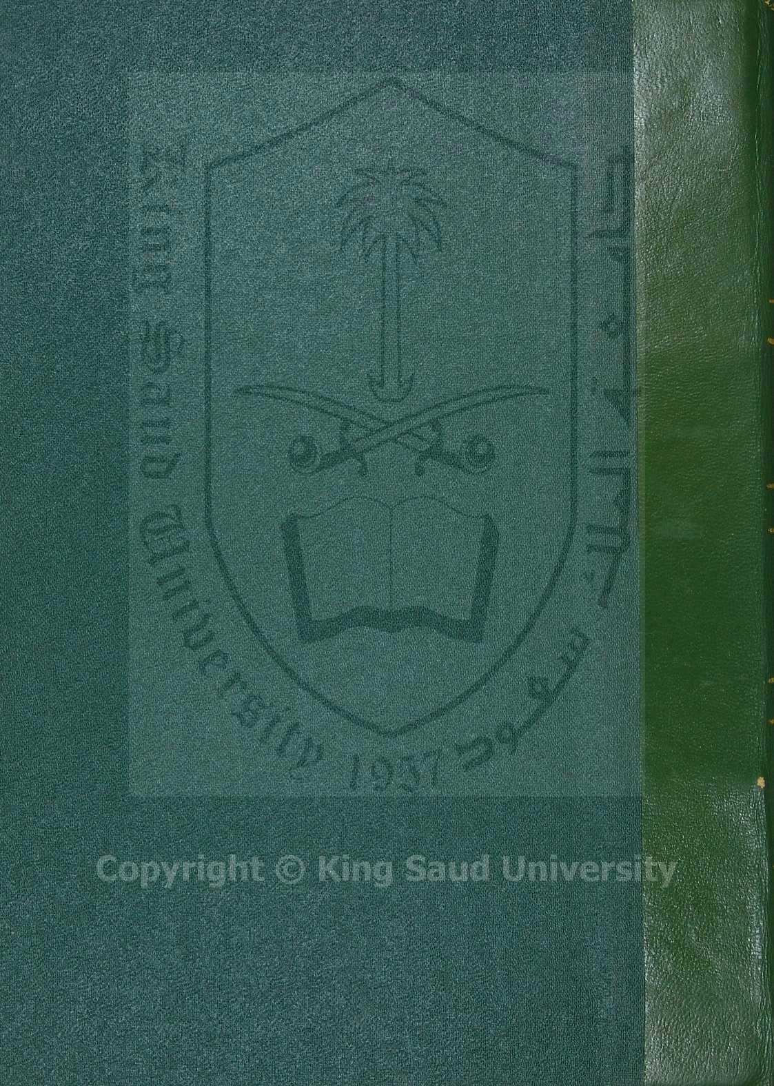 كتاب في الادب