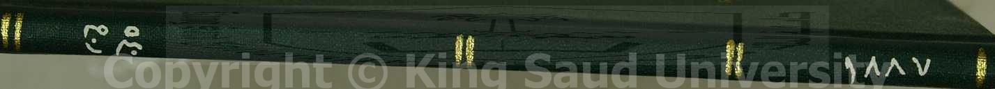 رسالة الحاكم بأمر الله المصري في علم الصناعة 