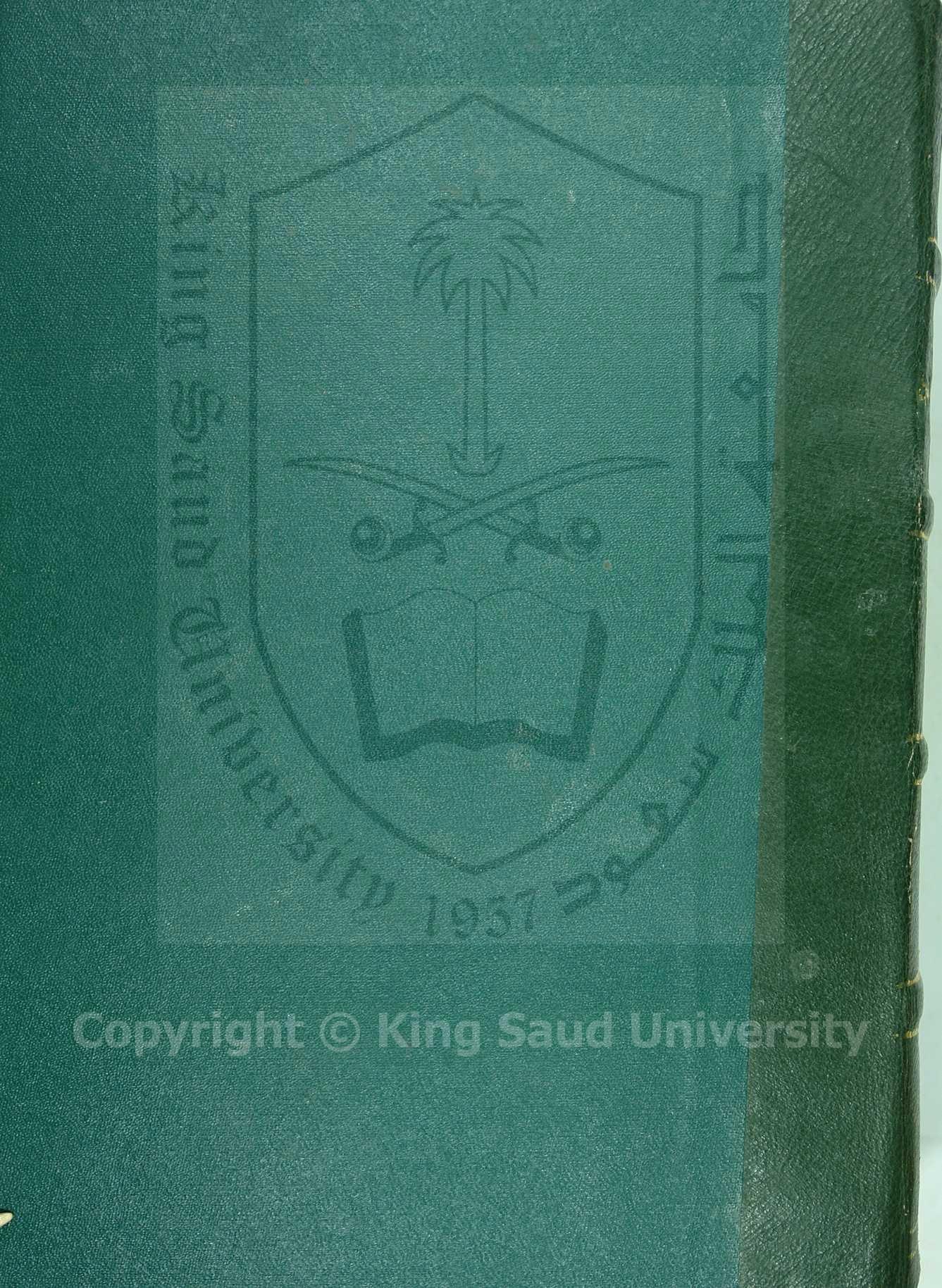 إعانة المستعين حاشية فتح المعين