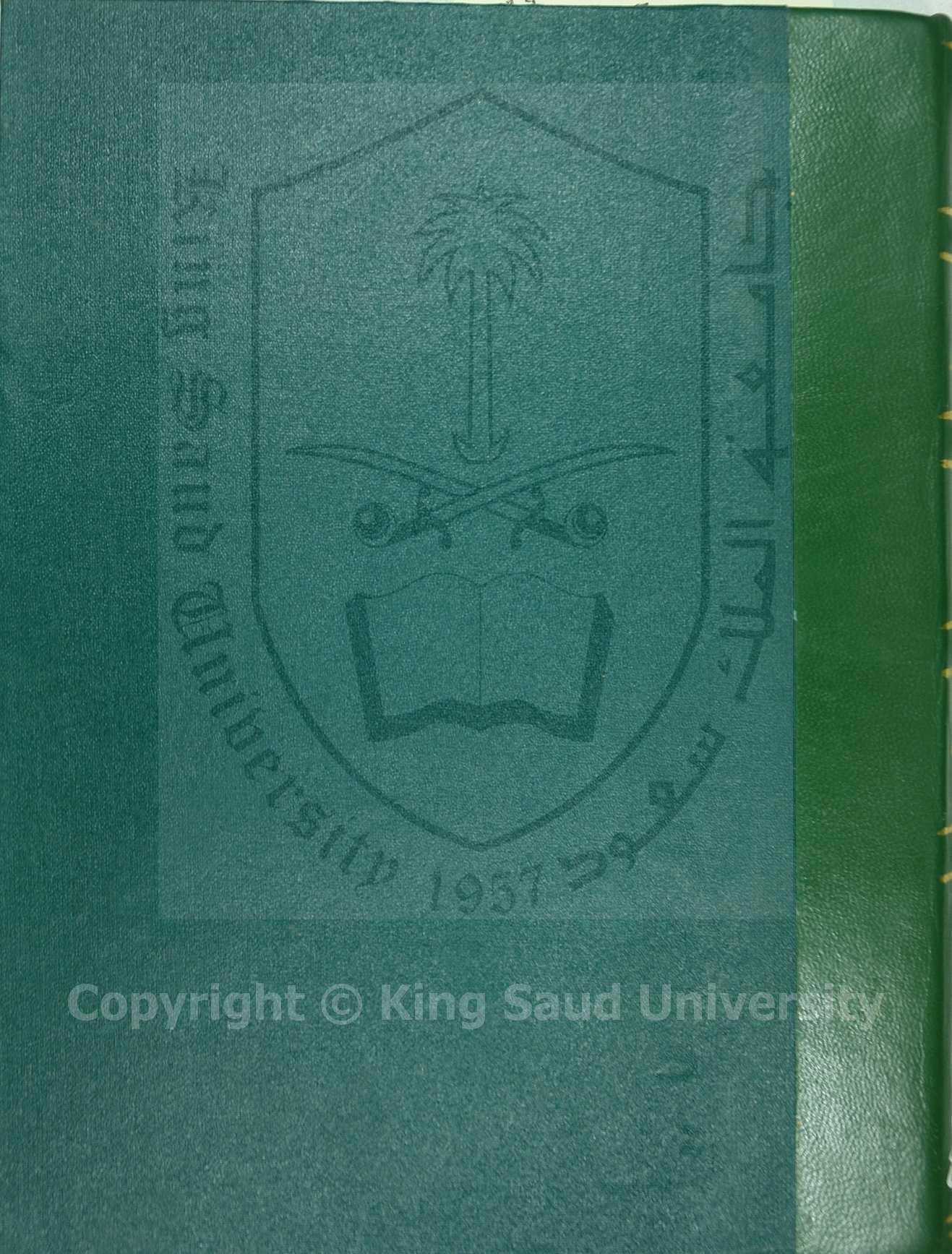 هدى الابرار على طلعة الانوار في علم الآثار