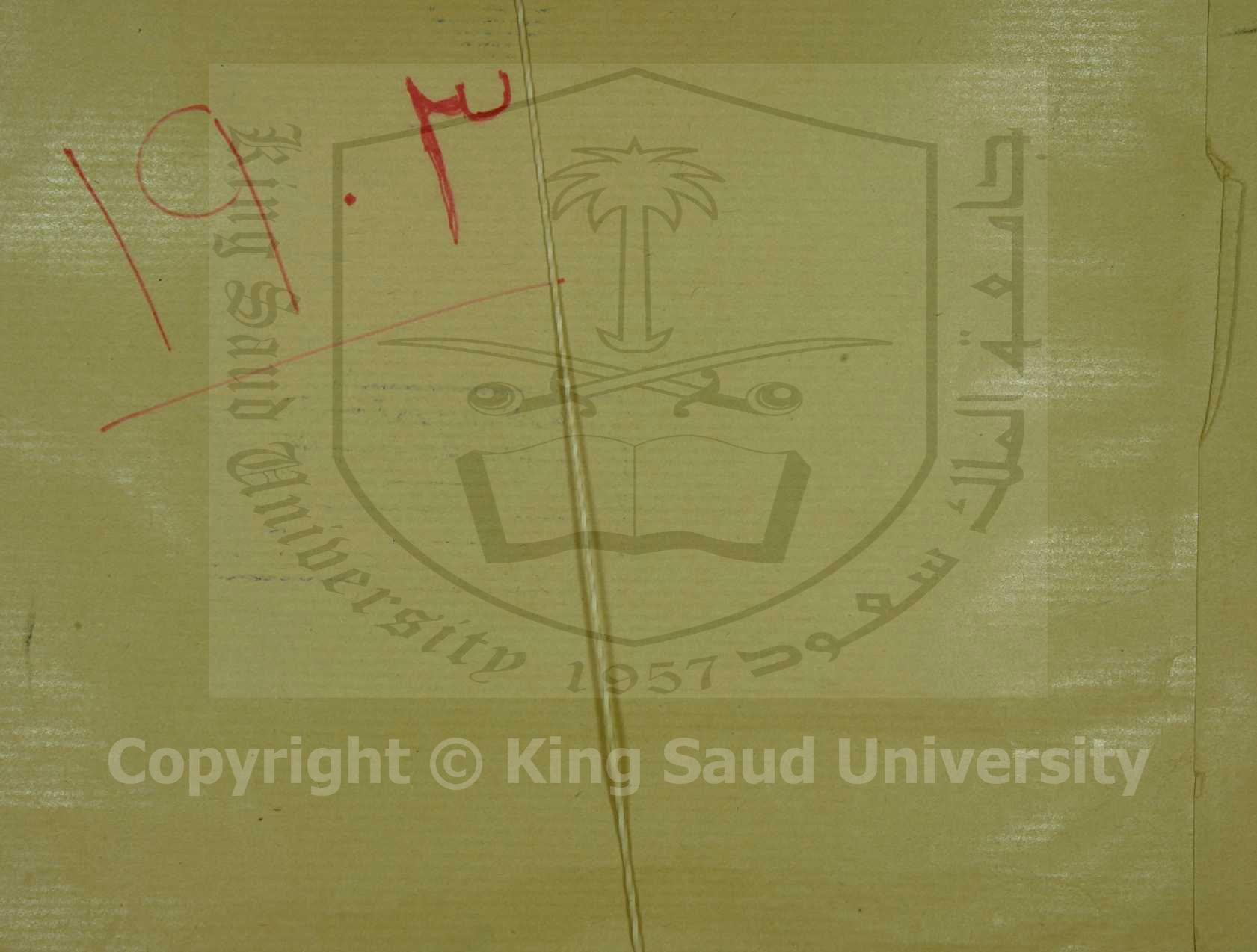 منظومة الهدي النبوي