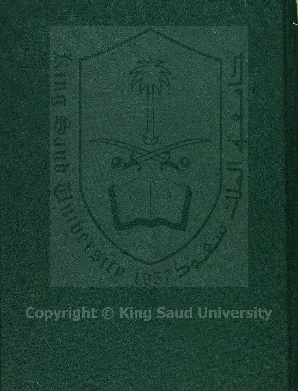 كتاب في الفقه الشافعي 