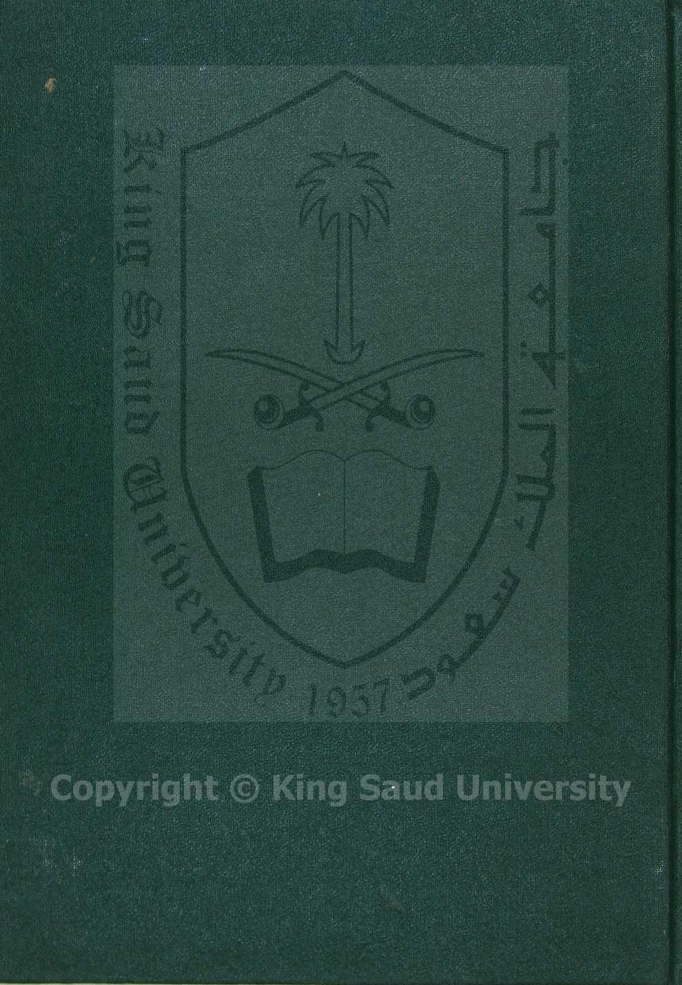 مختصر مسرة العين على حزب ابي العينين 