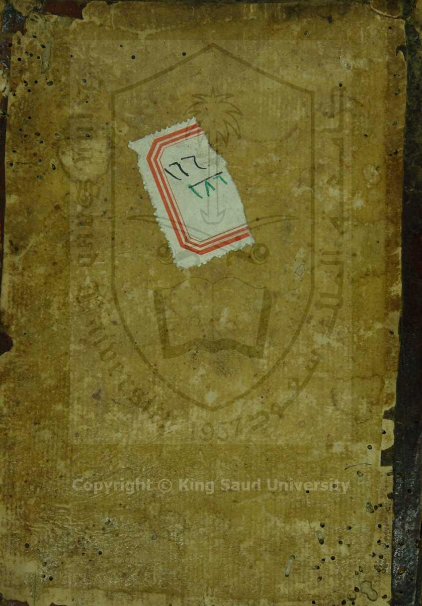 مجموع فيه عدد 9 كتبا ورسائل 