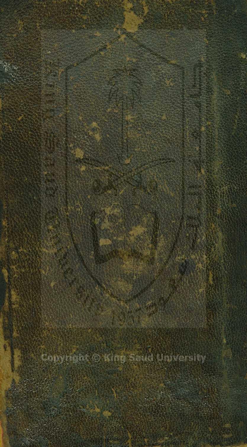 مجموع به اربع رسائل : كتاب الاربعين