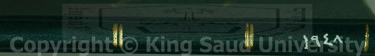 منظومة في النكاح