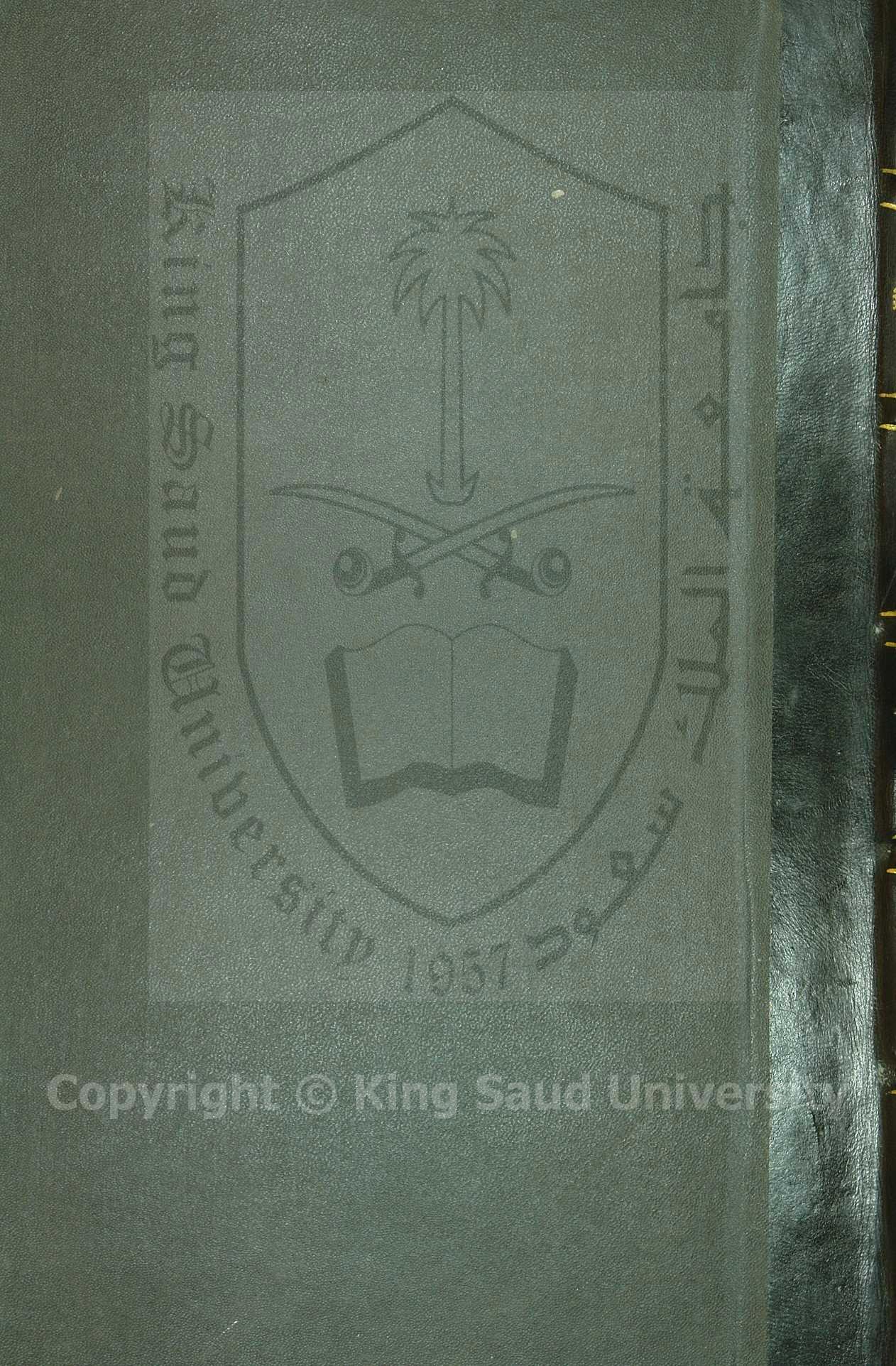 كتاب في سيرة النبي صلى الله عليه وسلم(باللغة التركية)