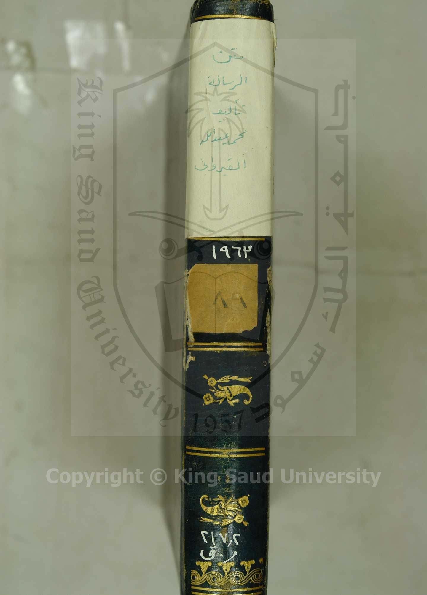 رسالة ابن زيد القيرواني 