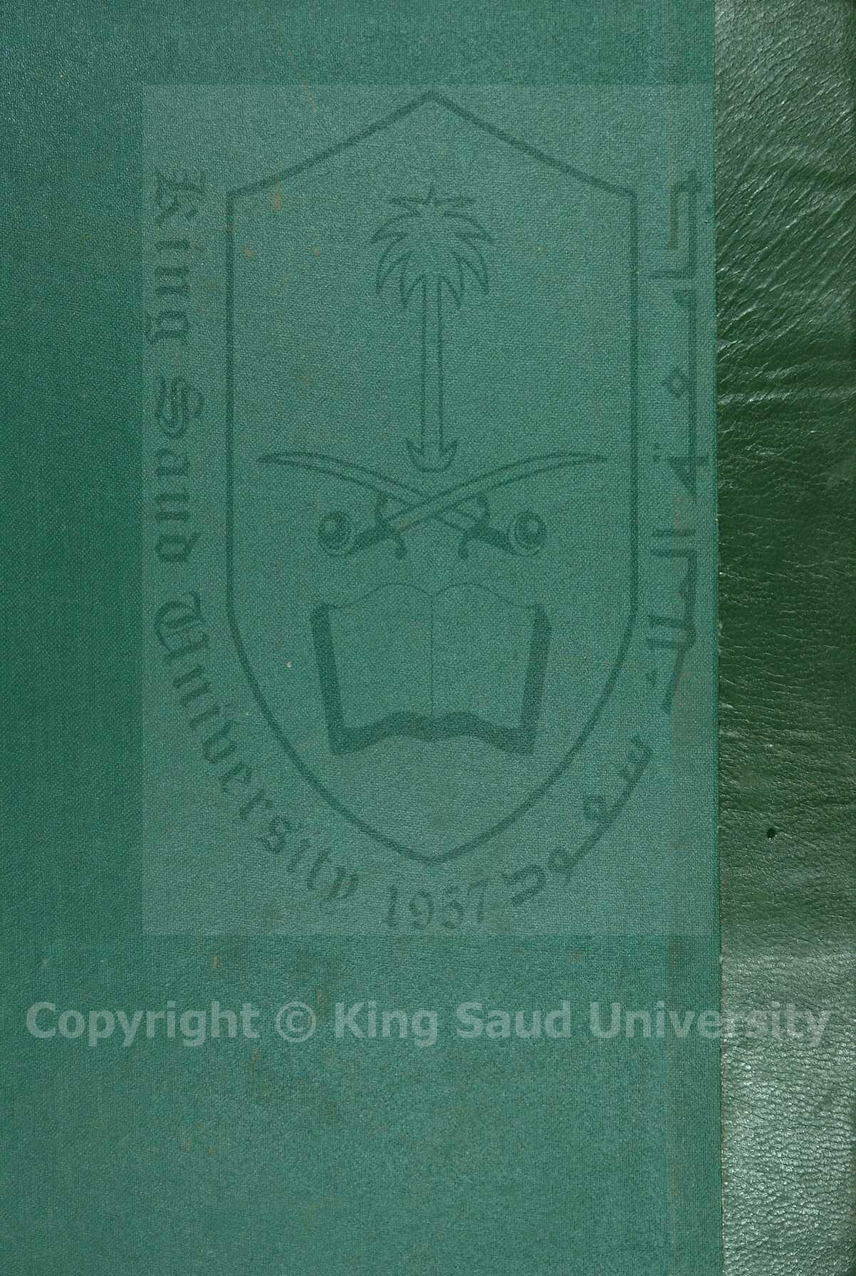 شرح مختصر نظم مصطفى العلوم