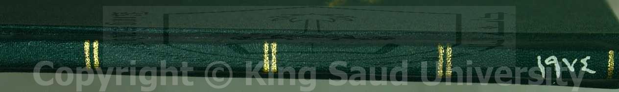 شرح الزرقاني على منظومة البقوني