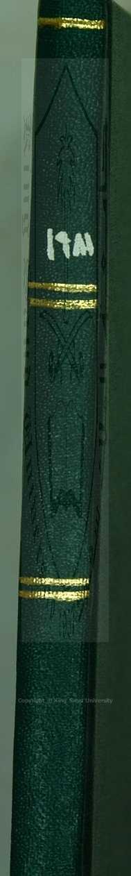 شرح أم البراهين في العقائد للنوسي 