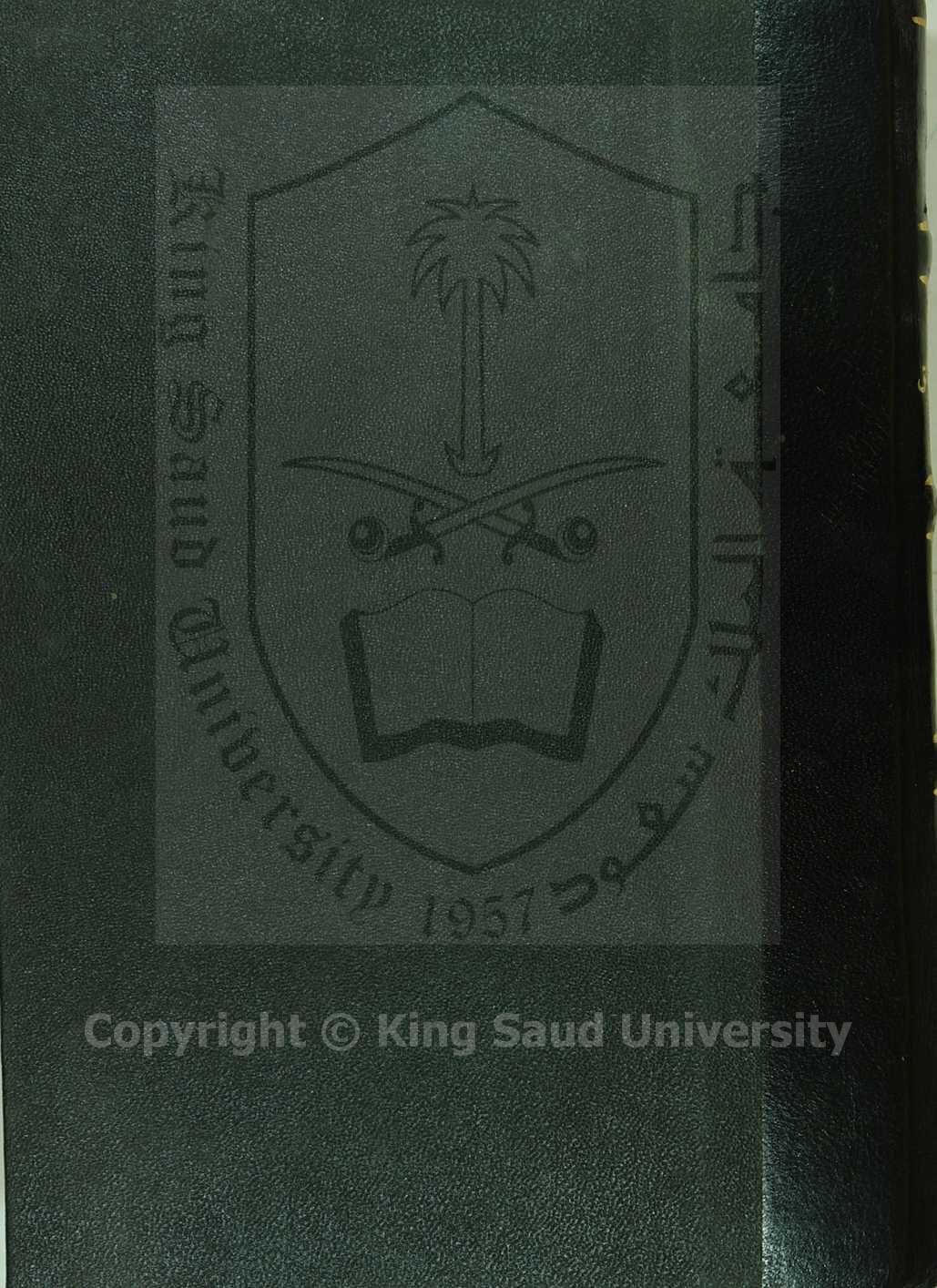 شرح كنز الدقائق للنسفى