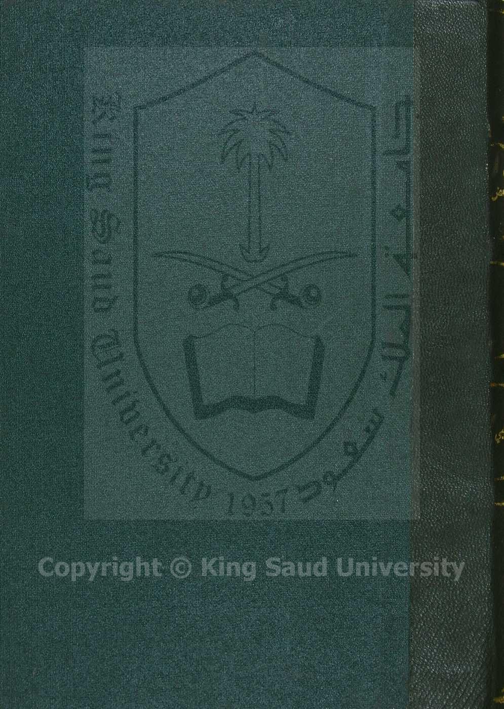 ارشاد الفارض الي كشف الغوامض 