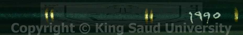 الدرة اليتيمة في الصنعة الكريمة