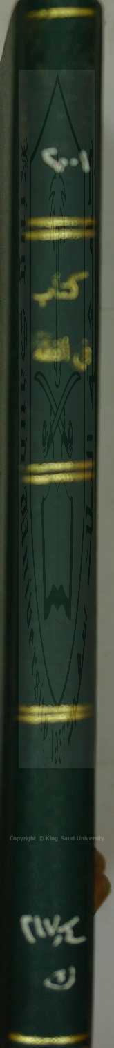 كتاب في الفقه الحنفي