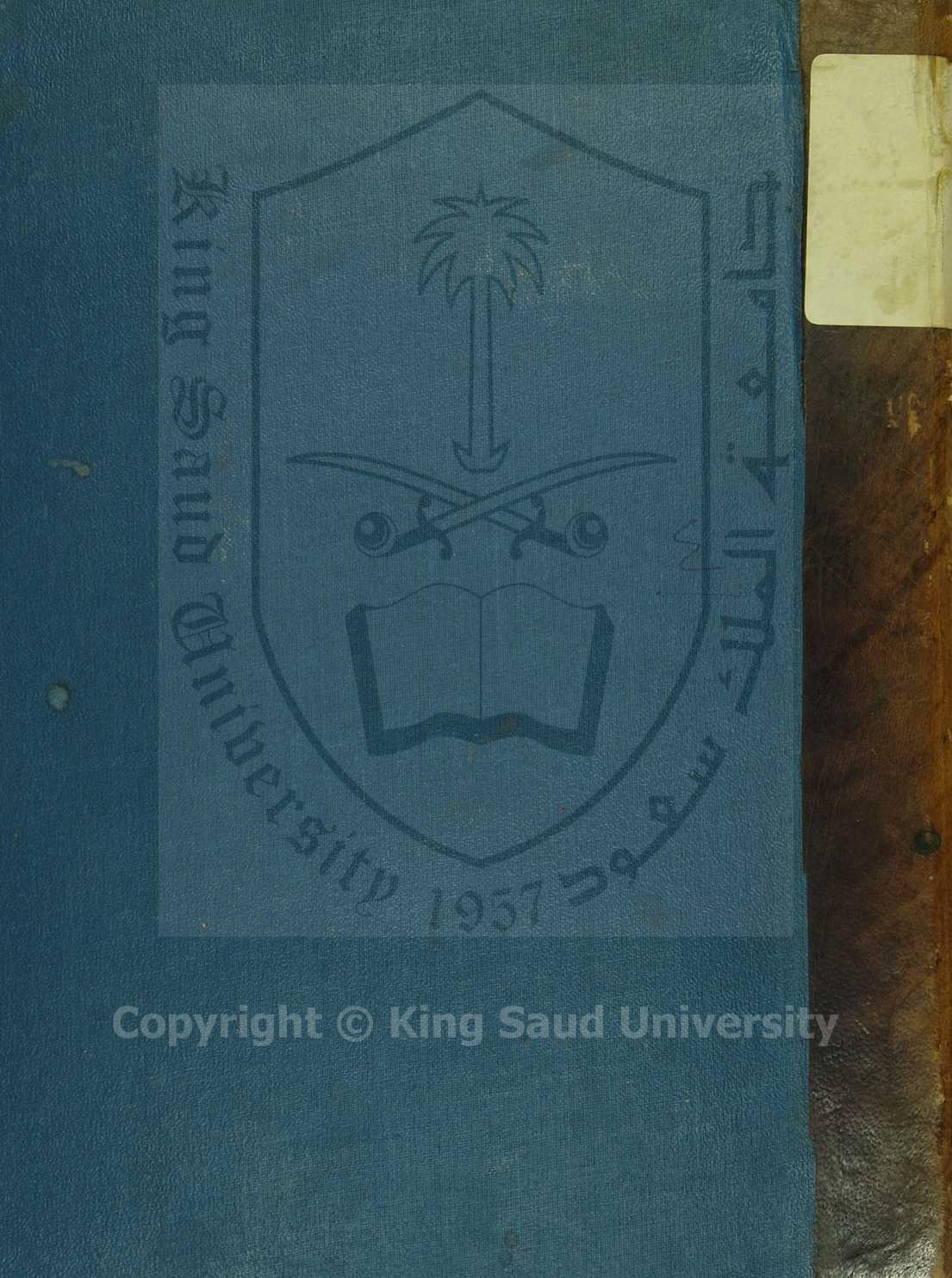 تحفة الاخبار المنتقي من كلام سيد المختار