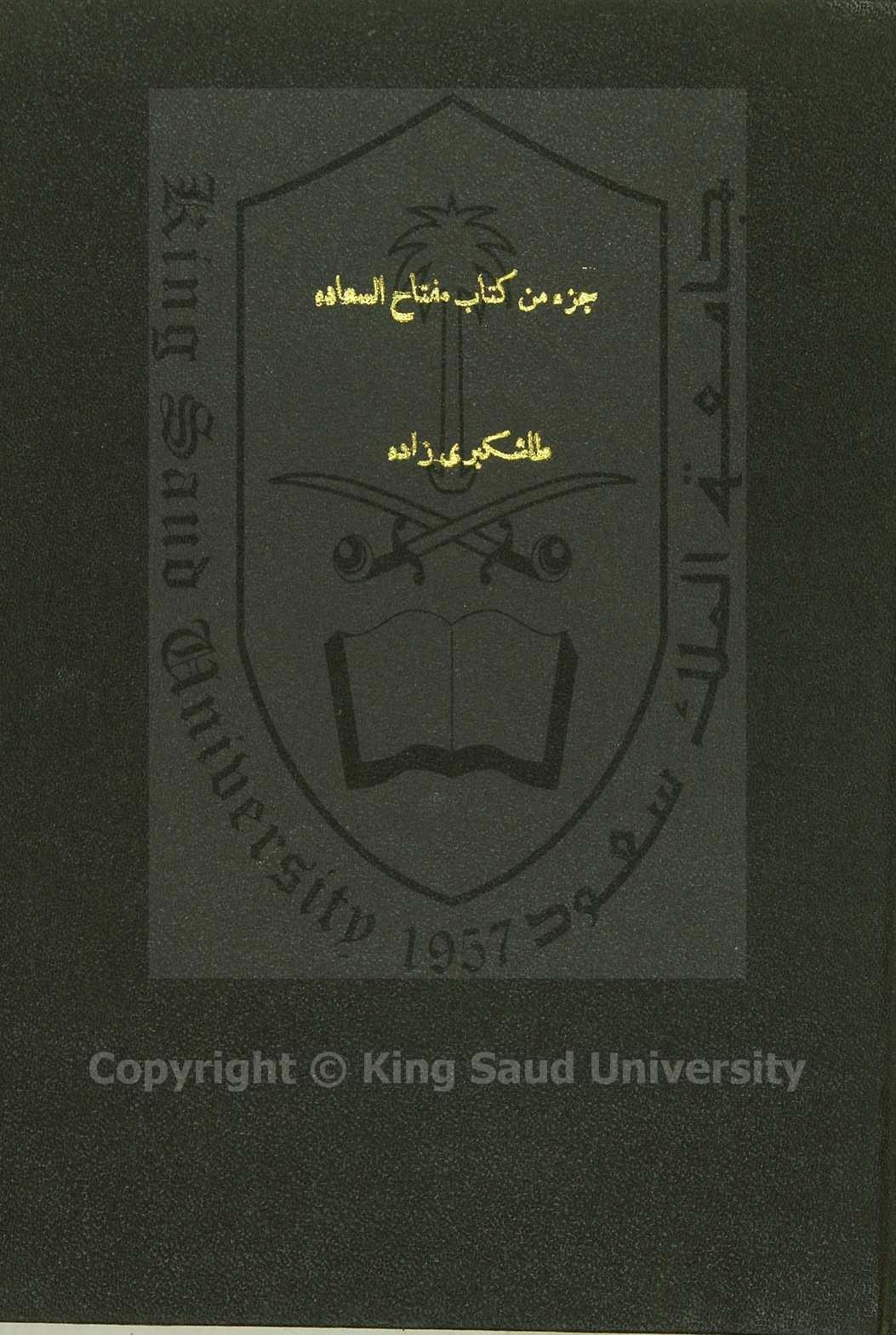 ترجمة الامام ابي حامد الغزالي 