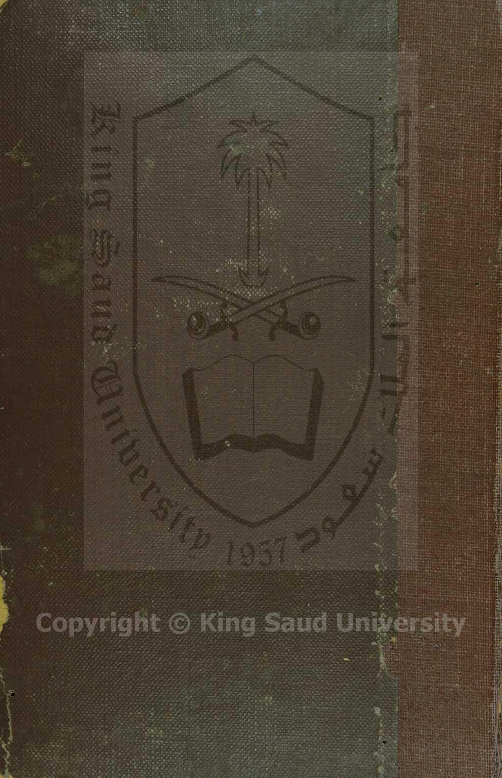 كتاب في الفقه الشيعي