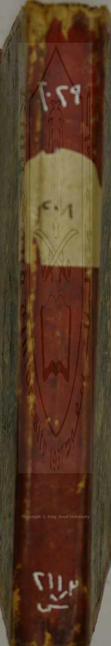 شرح القصيدة الرائية لابن قيرة الشاطبي