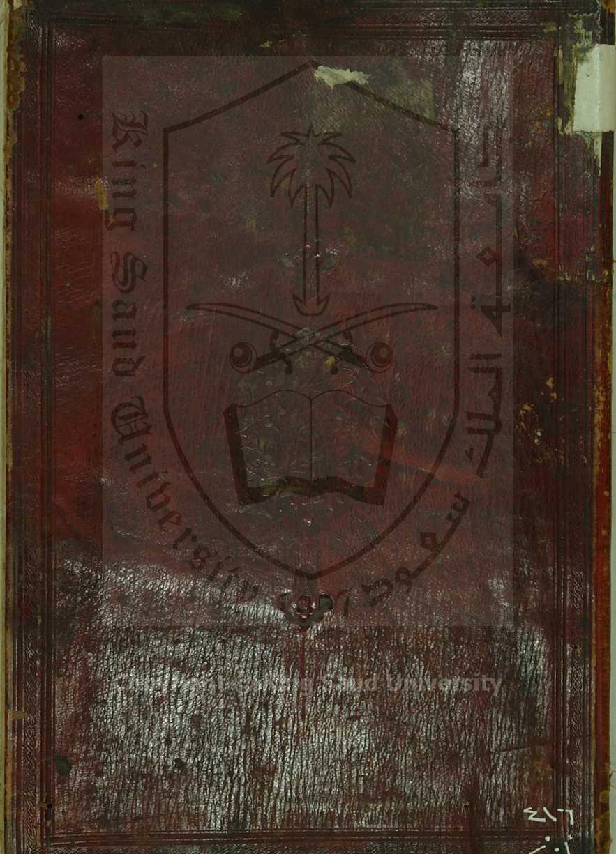 اتحاف البديع بنزهة الربيع 