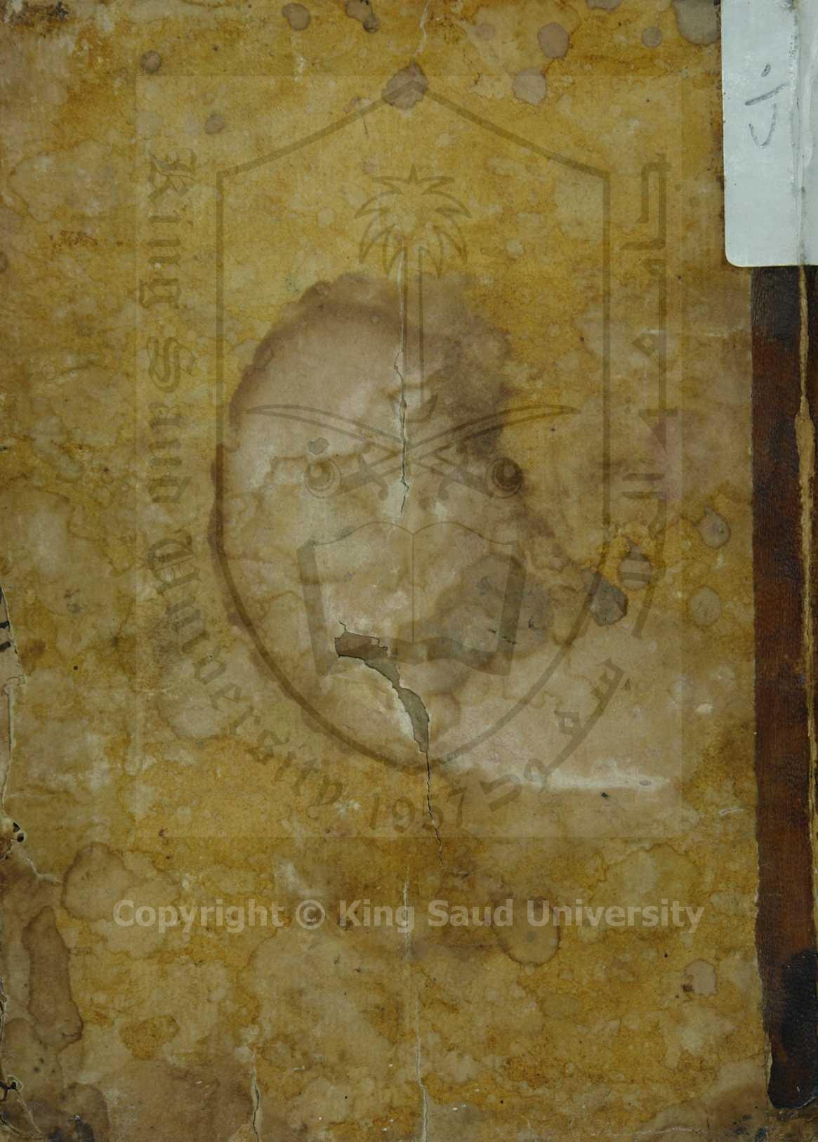 شرح الحدود النحوية 