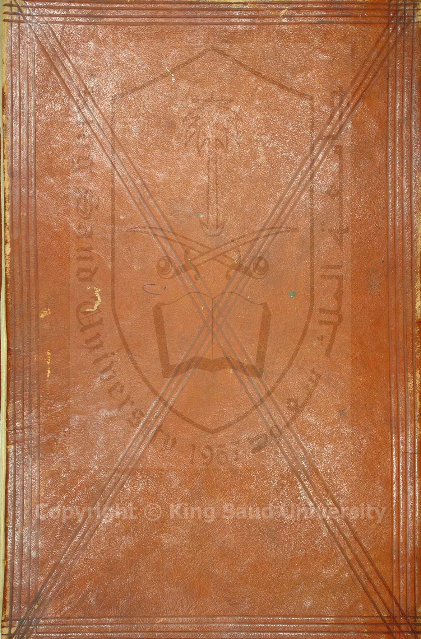 العلم الشامخ في ايثار الحق على الآباء والمشائخ