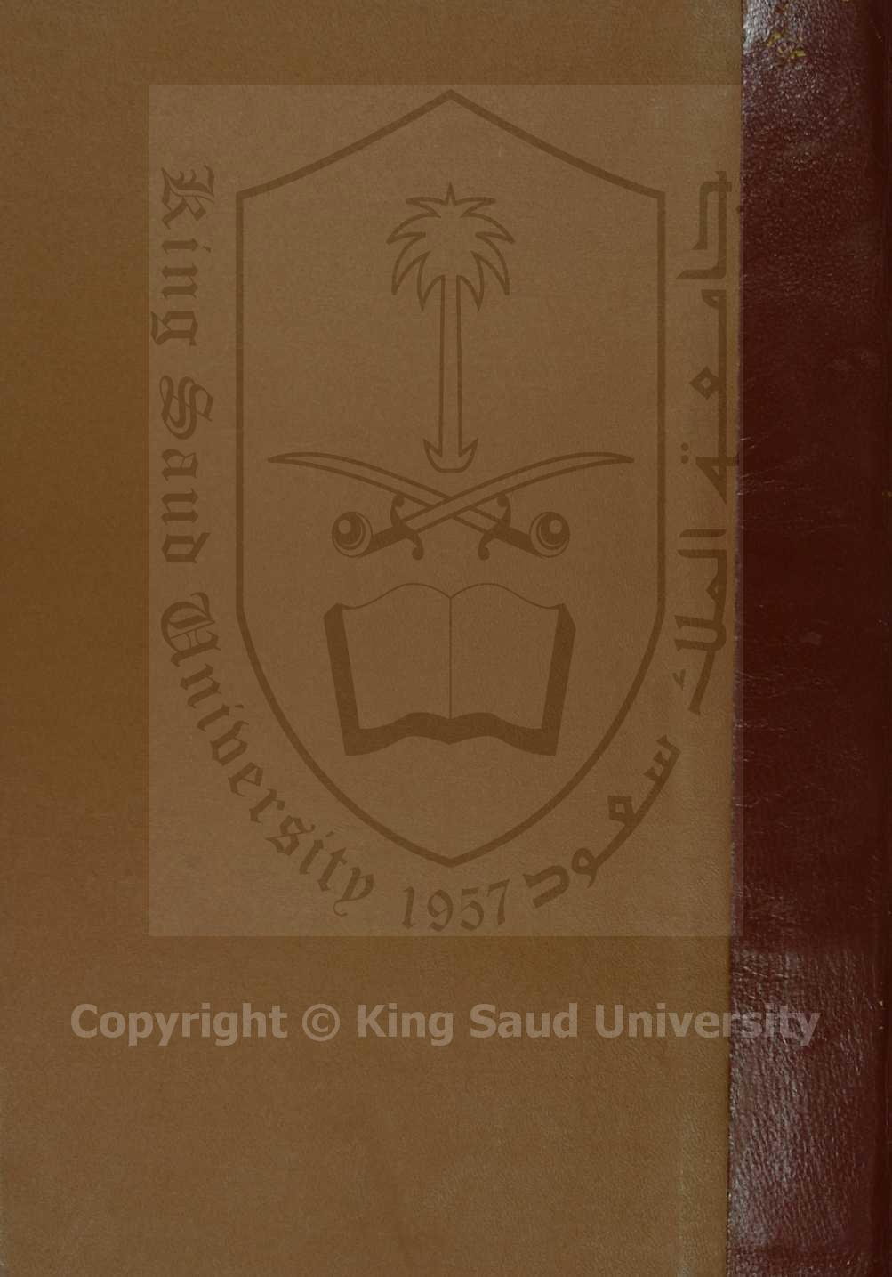 شرح درة القواص في أوهام الخواص