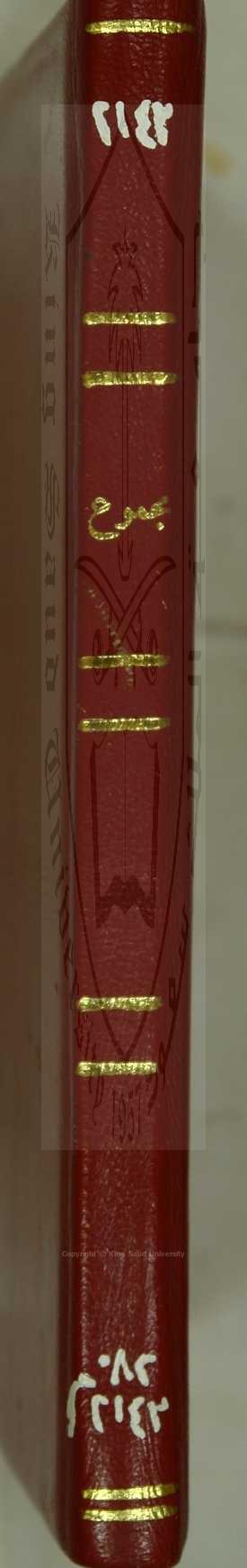 مجموع فيه عدد 14 كتاب