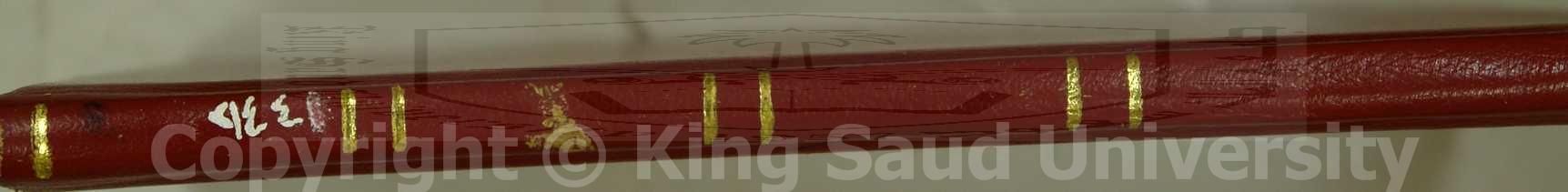 مجموع في الدين الاسلامي