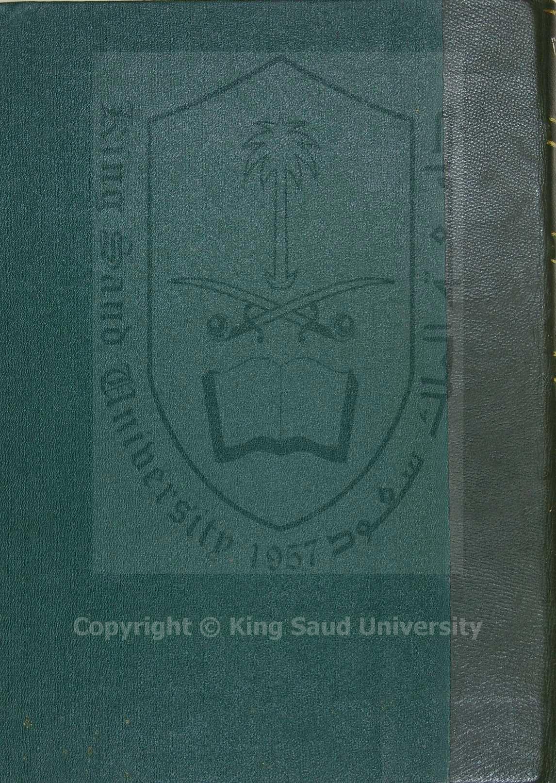 رسالة حول زيارة القبور 