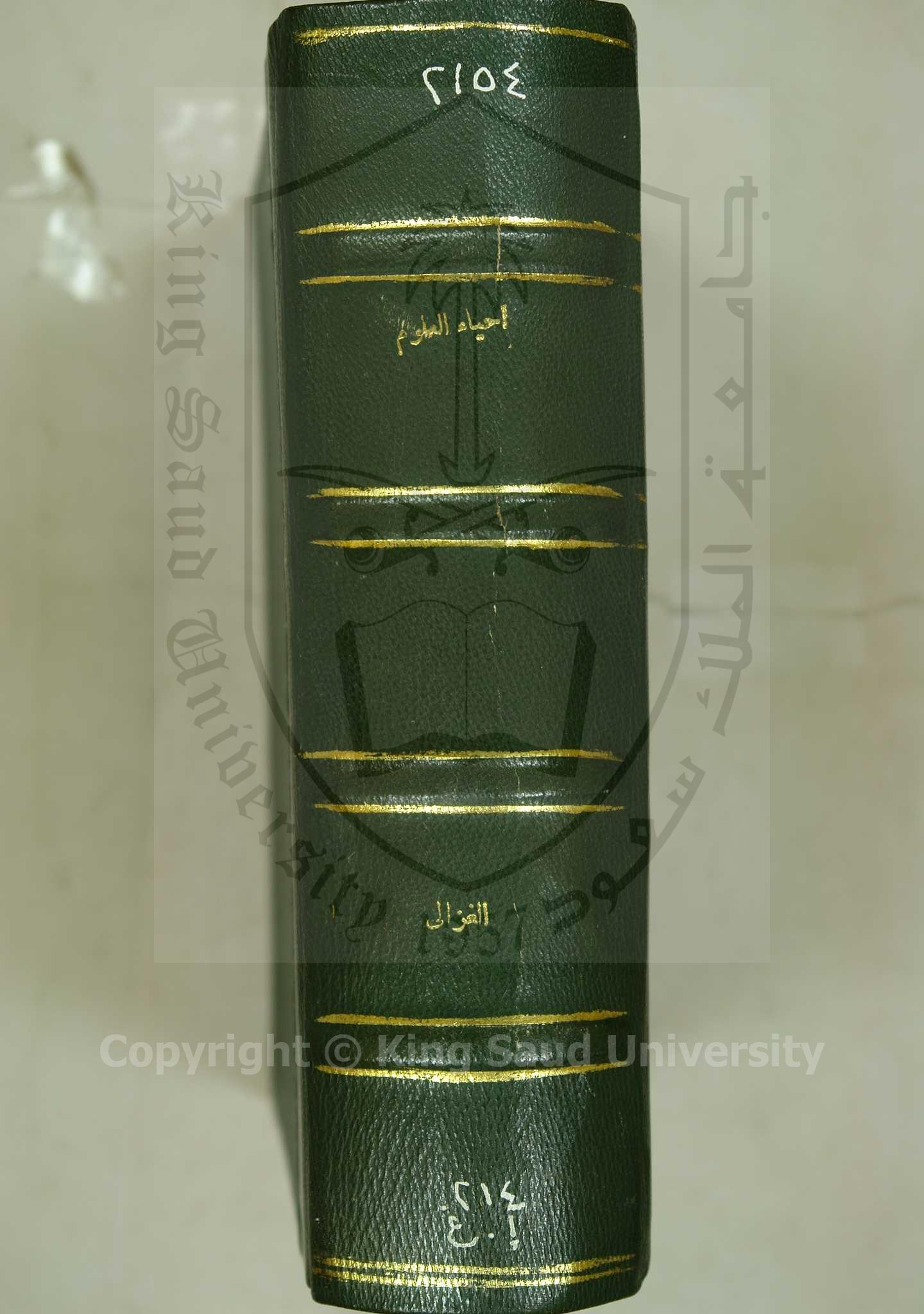 احياء علوم الدين 