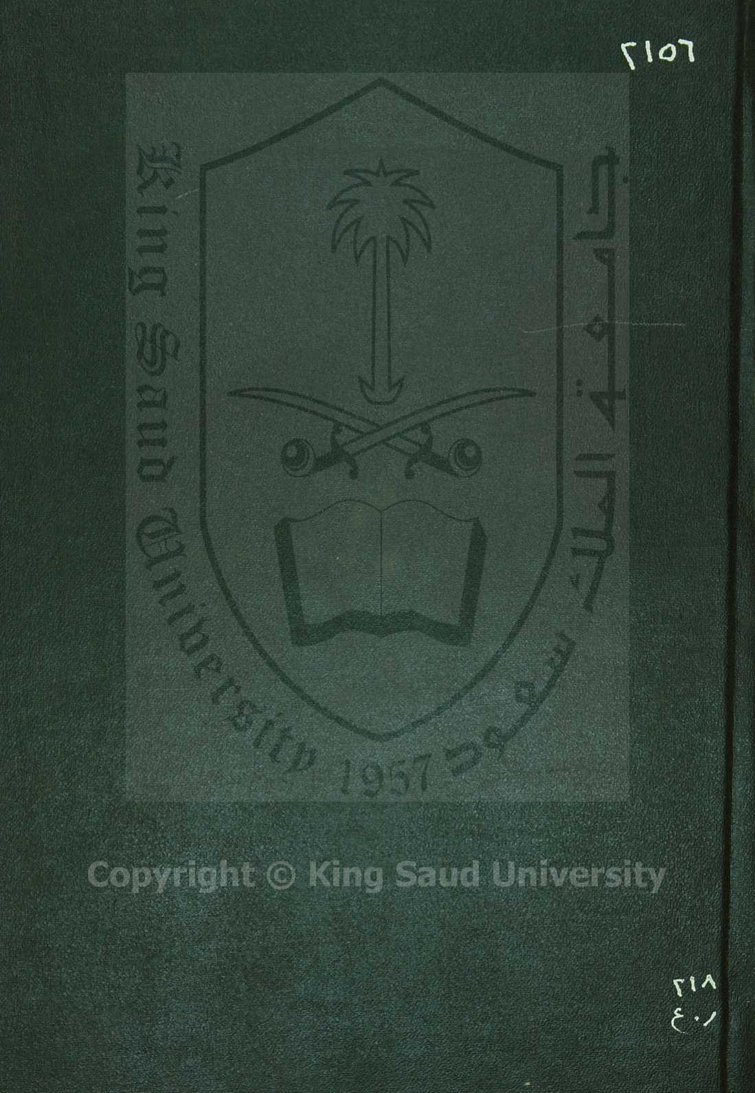 رسالة في نبدة من التصوف