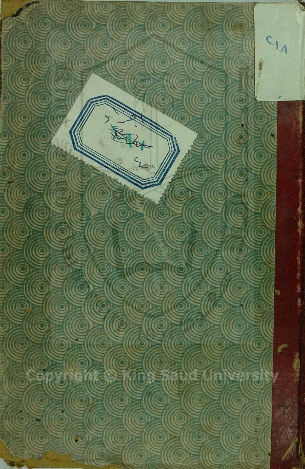 شرح الزرقاني على منظومة البيقوني