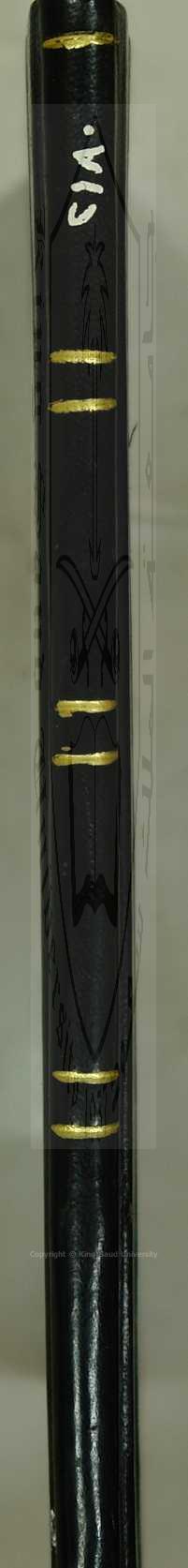 السياسة والاحكام 