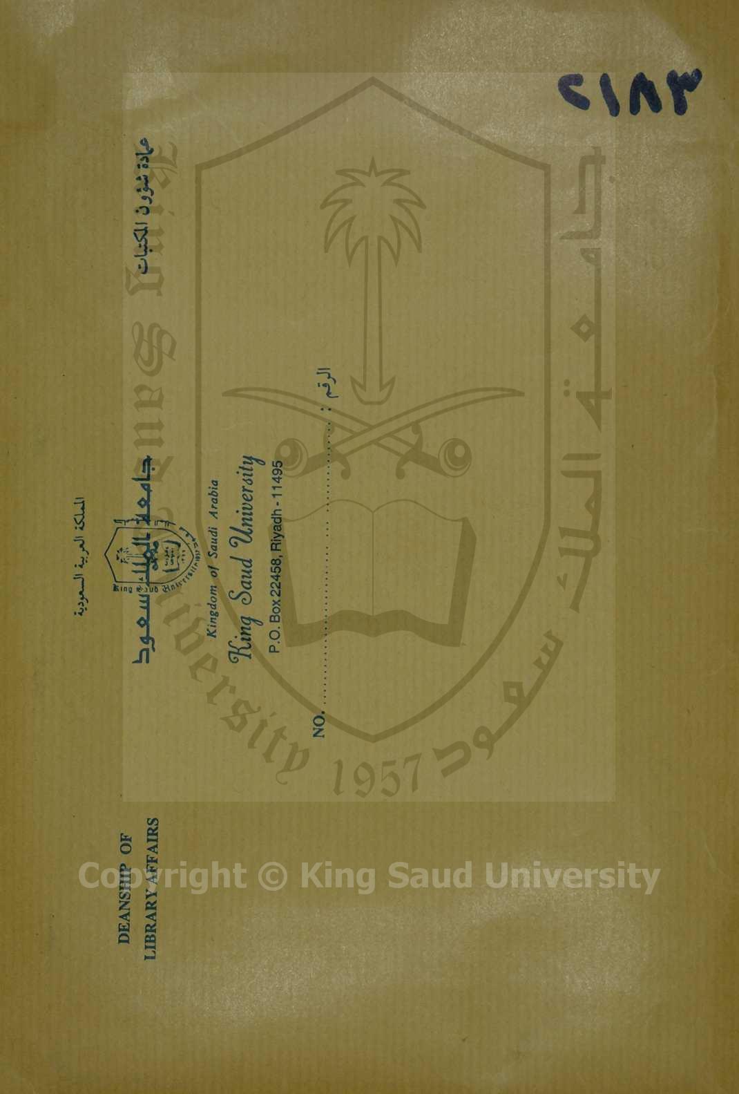 كتاب في النحو والصرف ، قطعة منه