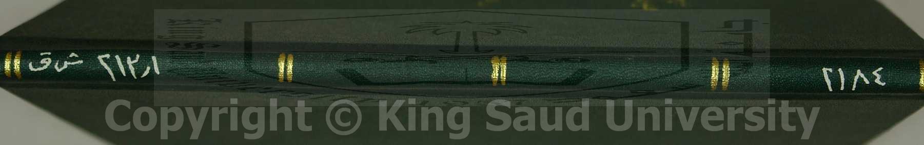 شرح منظومة ابن فرح الاشبيلي